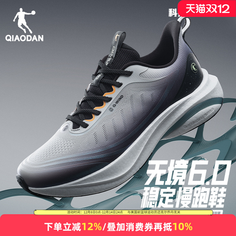 乔丹无境6.0跑步鞋男运