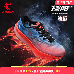 乔丹飞影PB3.0跑步鞋男鞋竞速专业马拉松跑鞋碳板回弹运动鞋女鞋