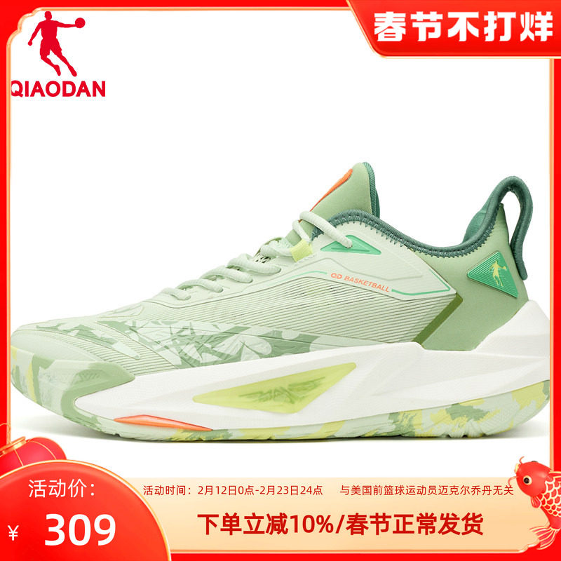 乔丹磨砺7.0|篮球鞋男款实战运动鞋2025夏季新款耐磨防滑球鞋男鞋