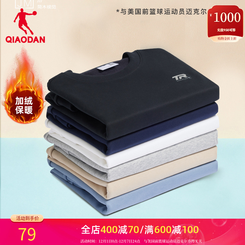 乔丹男款加绒卫衣男2025秋冬季重磅长袖T恤保暖针织上衣打底衫厚