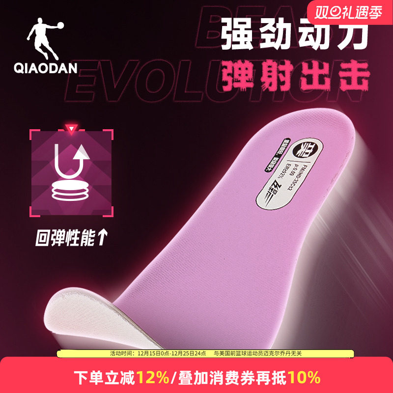 乔丹PLAID2.0跑鞋运动鞋垫ProHP