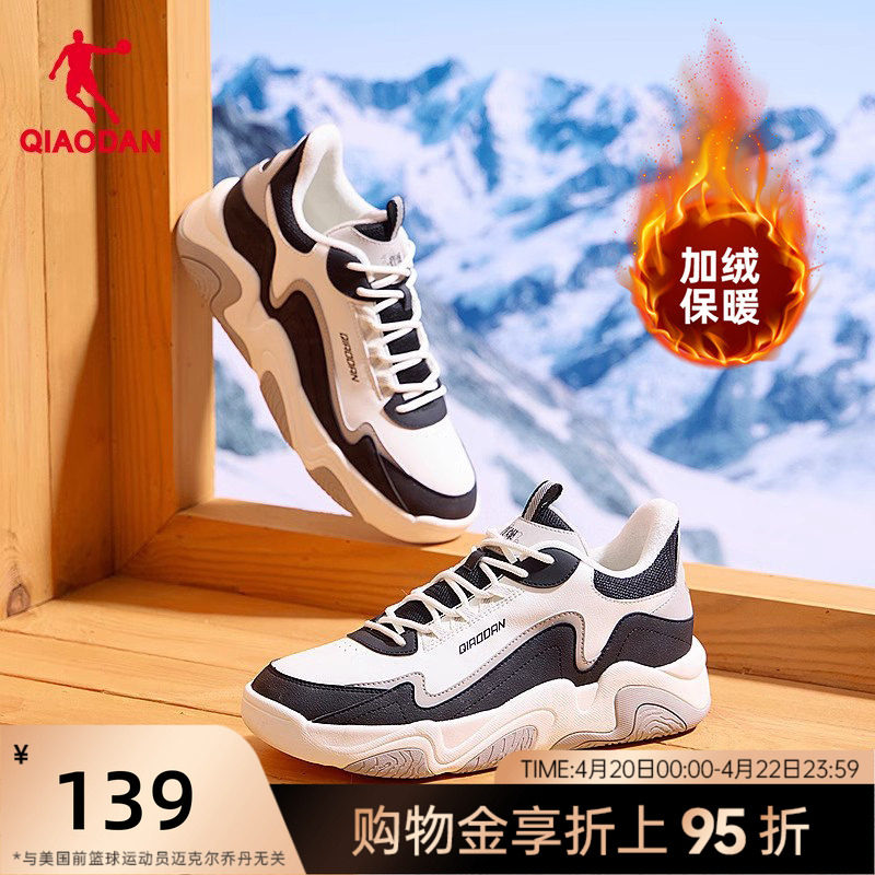 乔丹加绒男鞋二棉运动鞋男2026冬季新款男士保暖棉鞋休闲厚底板鞋