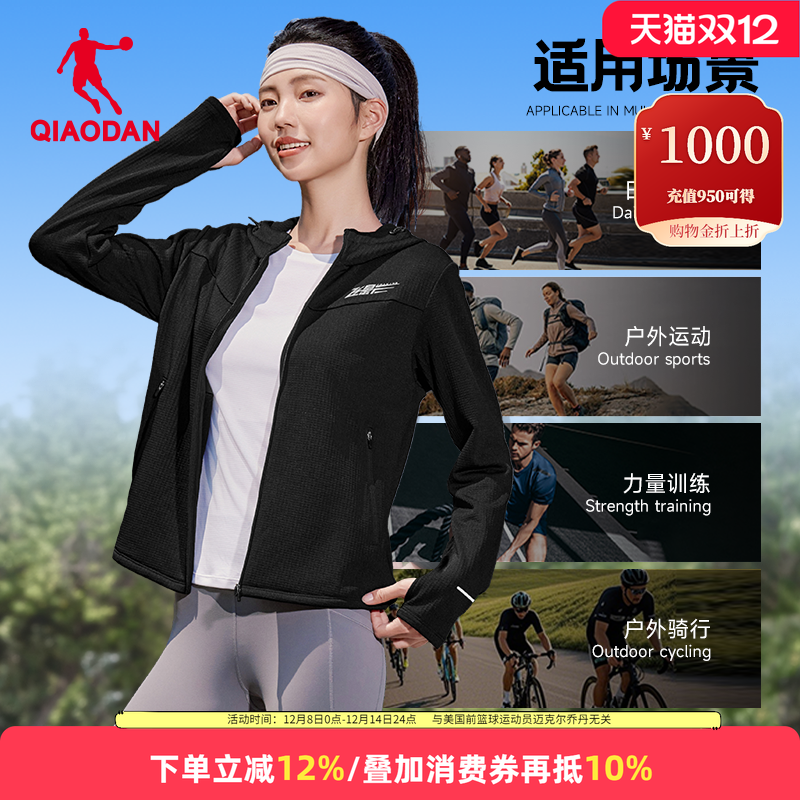 乔丹飞影运动外套女款跑步风衣