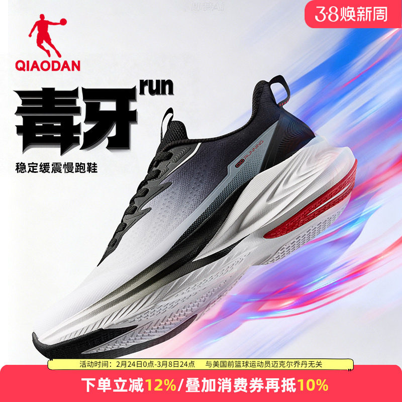 乔丹男鞋毒牙run男女款跑步鞋2026春季新款中考运动鞋体测缓震鞋