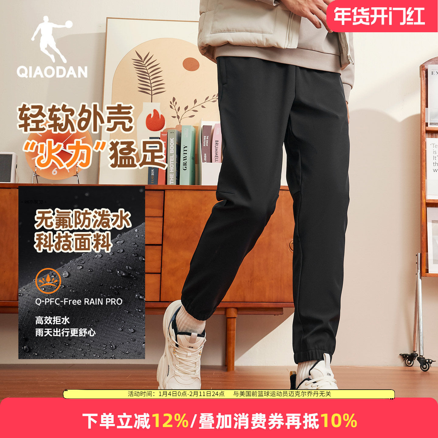 乔丹黑色校裤男士防泼水运动裤2025秋冬季新款田径训练裤跑步长裤