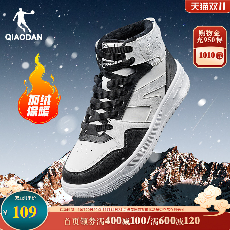 乔丹男鞋高帮加绒棉鞋男保暖板鞋