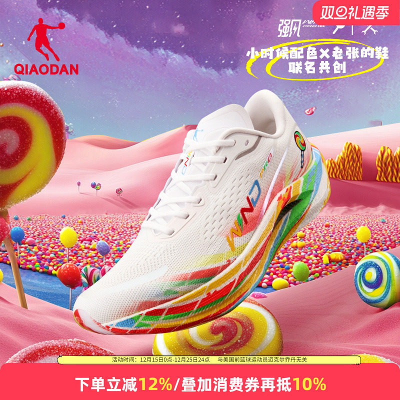 乔丹强风2.0PRO马拉松碳板竞训