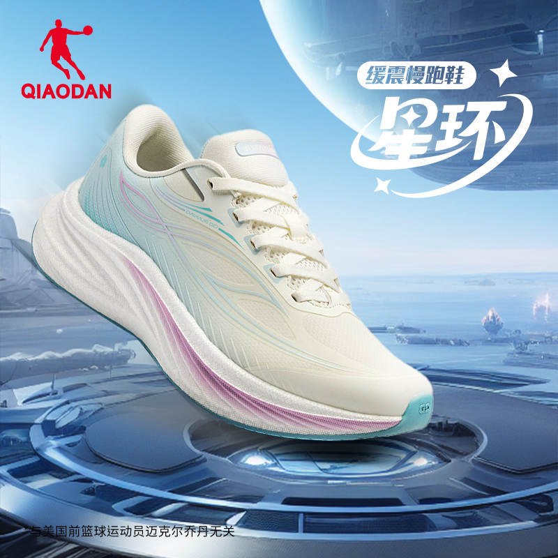 乔丹星环女鞋缓震慢跑鞋