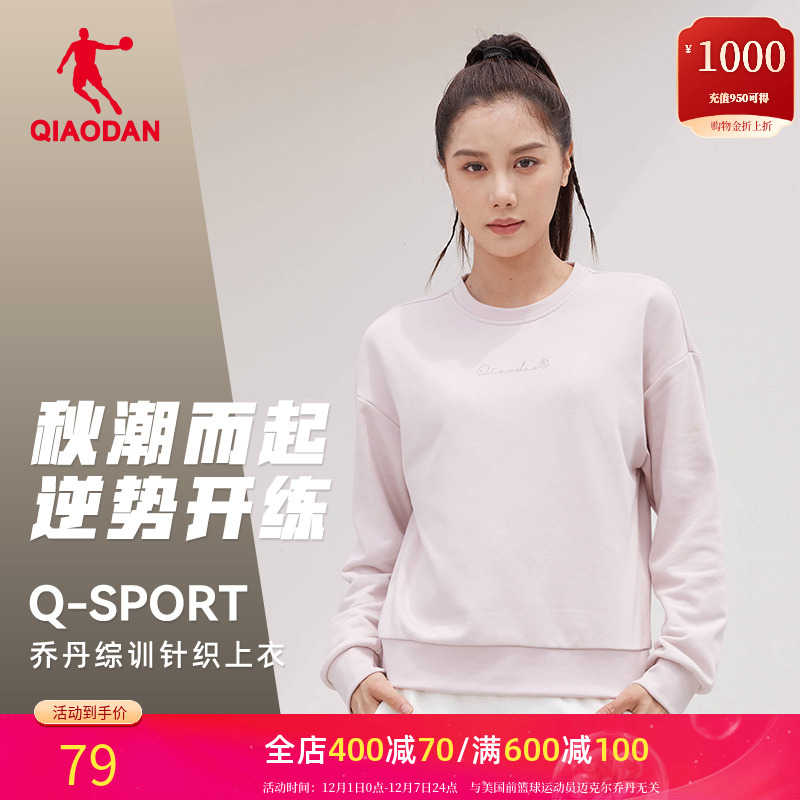 乔丹运动服女卫衣休闲宽松上衣