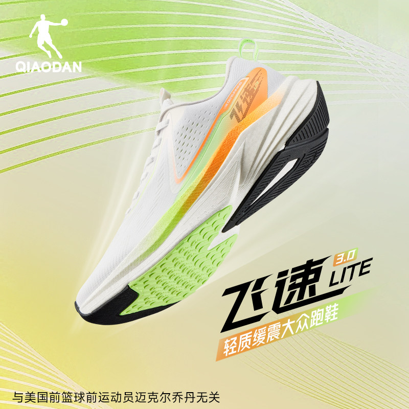 飞速3.0LITE|乔丹网面跑步鞋男鞋2026夏季新款减震透气训练运动鞋