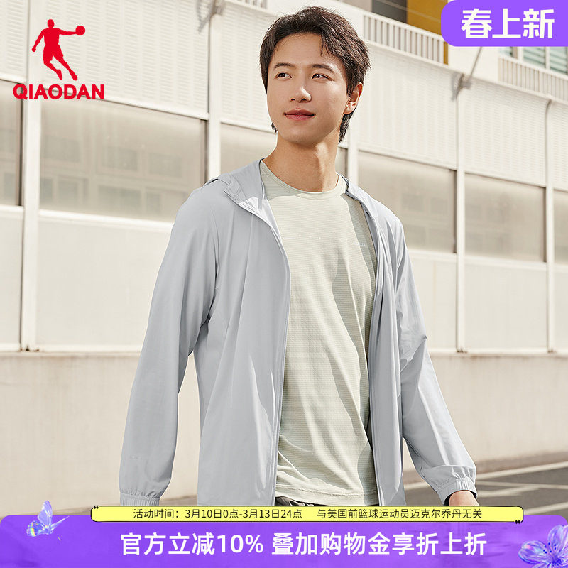 乔丹运动服男款夏季新款防晒衣薄款外套冰感皮肤衣透气连帽夹克衫