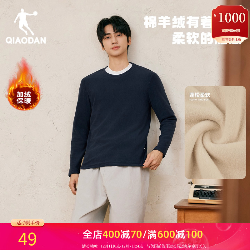 绵羊绒|乔丹加绒打底衫男款长袖t恤2025秋冬跑步长T圆领卫衣男装
