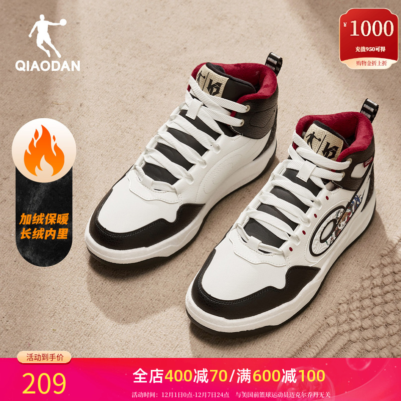 乔丹加绒保暖高帮板鞋