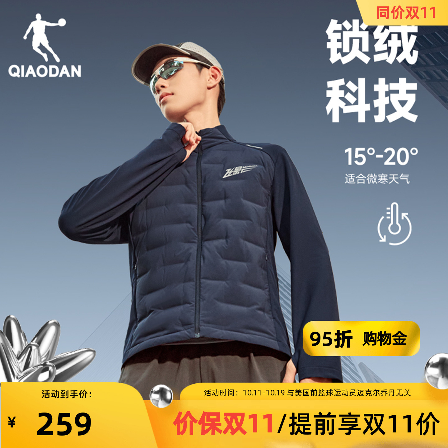 乔丹飞影运动羽绒服男士轻薄保暖