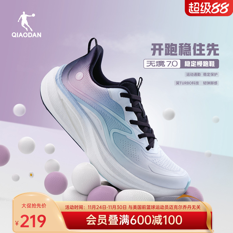 乔丹女鞋跑步鞋缓震稳定专业跑鞋