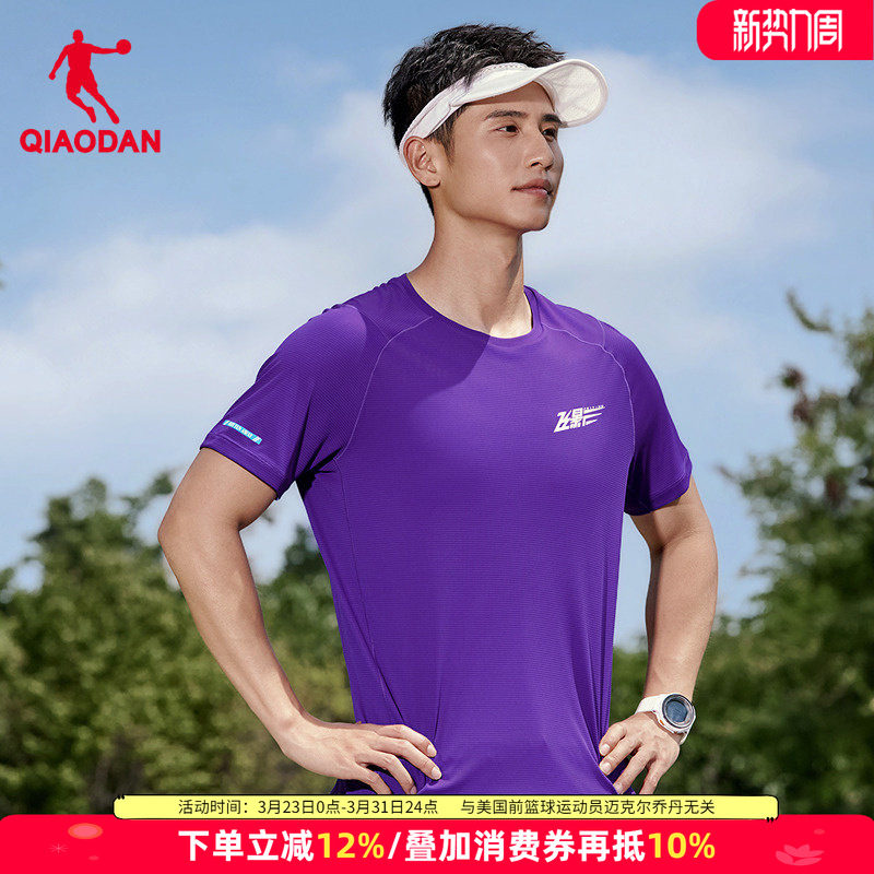 乔丹飞影PB短袖t恤男2026夏季新款吸湿速干T恤专业跑步健身打