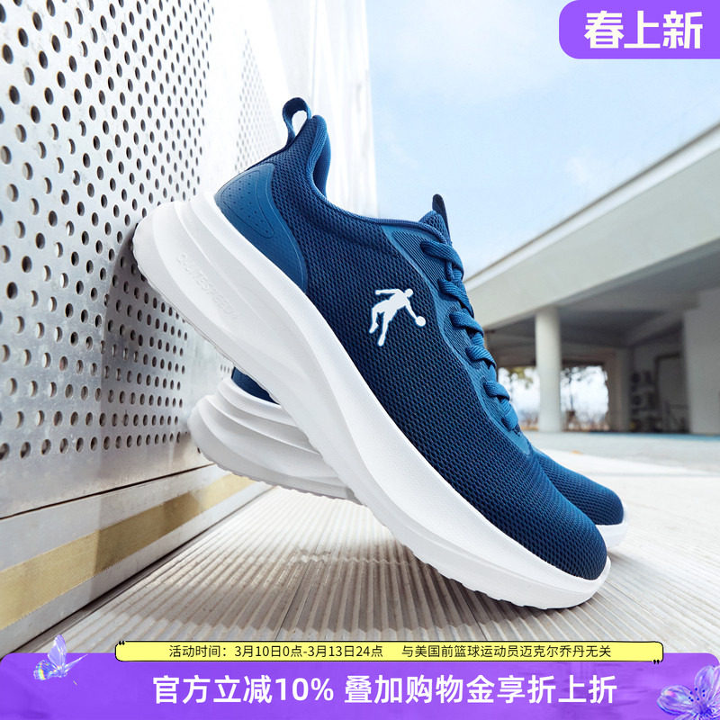 乔丹跑步鞋男2026年夏季新款网面透气运动鞋轻便软底男鞋减震跑鞋