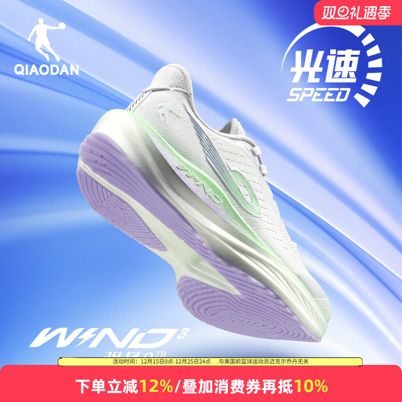 乔丹强风3TR竞速训练跑步鞋减震