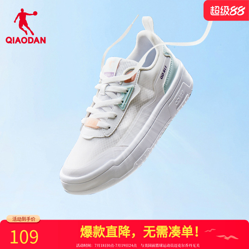 乔丹网纱透气小白鞋低帮板鞋