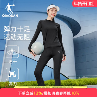 乔丹运动套装女2025新款紧身跑步两件套速干长袖t恤长裤子健身服