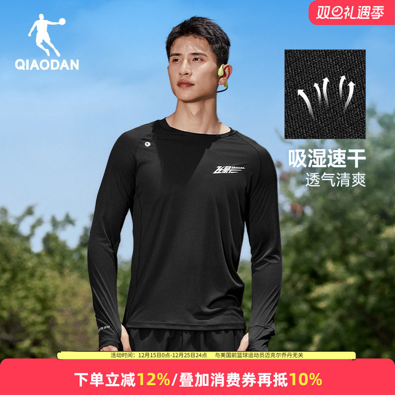 乔丹飞影紧身t恤男2025新款训练健身上衣长袖跑步运动速干衣男装