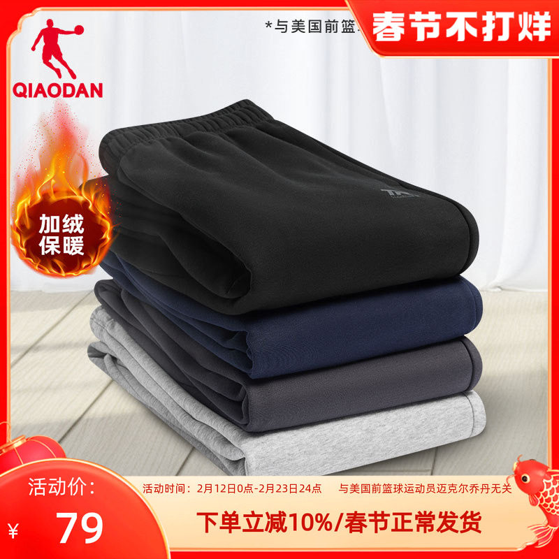 乔丹男款加绒运动裤男针织卫裤2025秋冬季新款保暖长裤宽松束脚裤