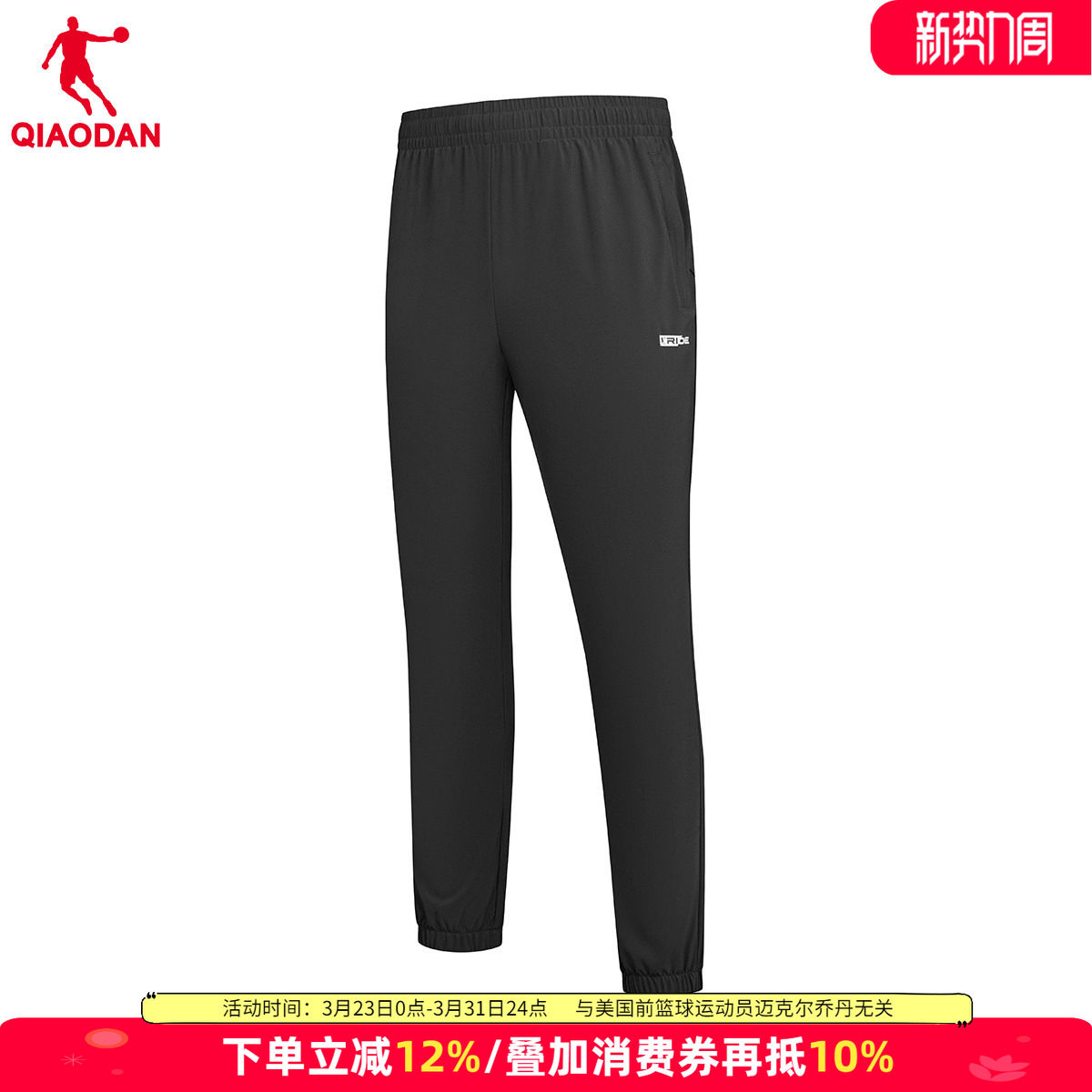 乔丹运动裤男夏季薄款健身训练束脚裤跑步男裤九分裤QDEYK3252050