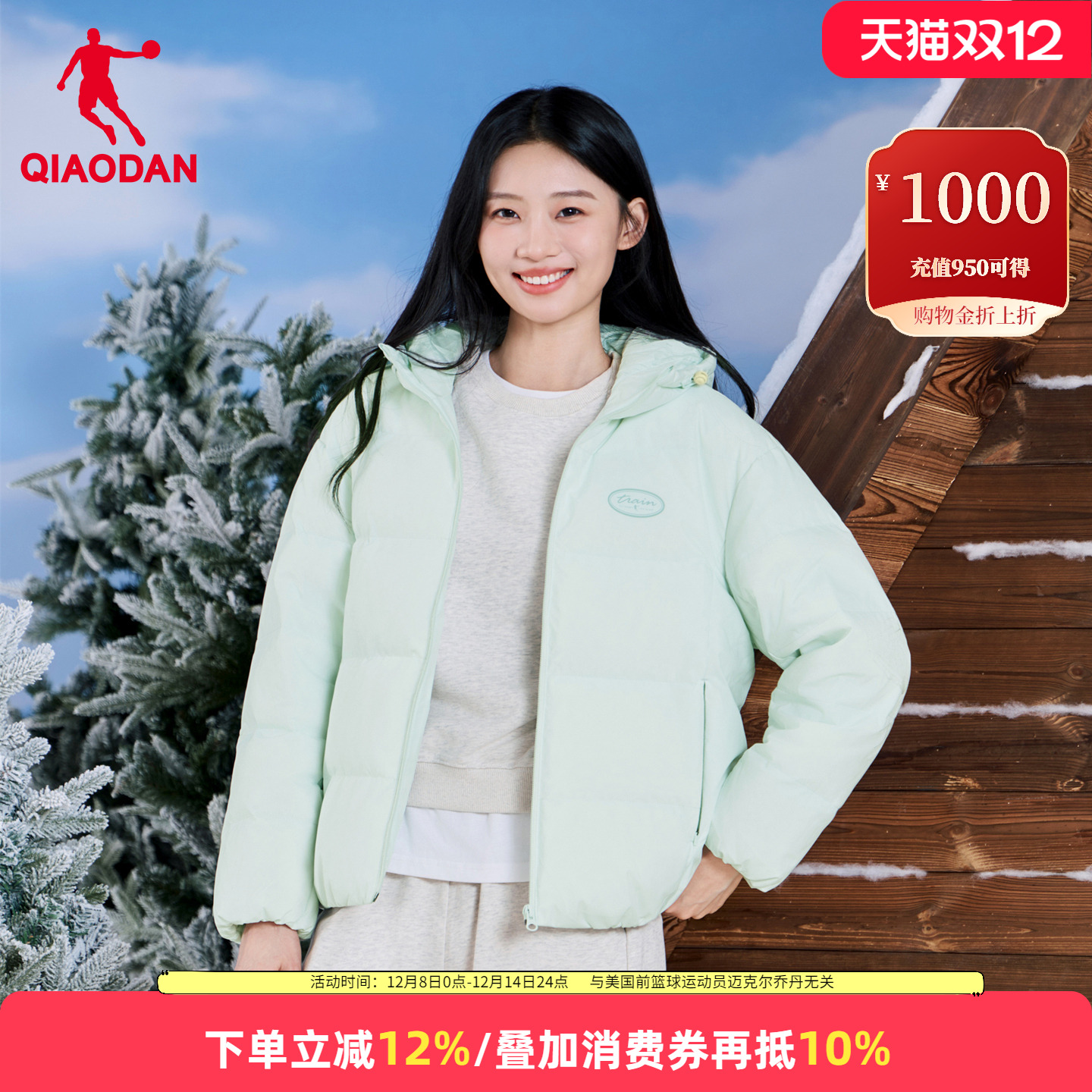 乔丹女子短款连帽外套运动羽绒服