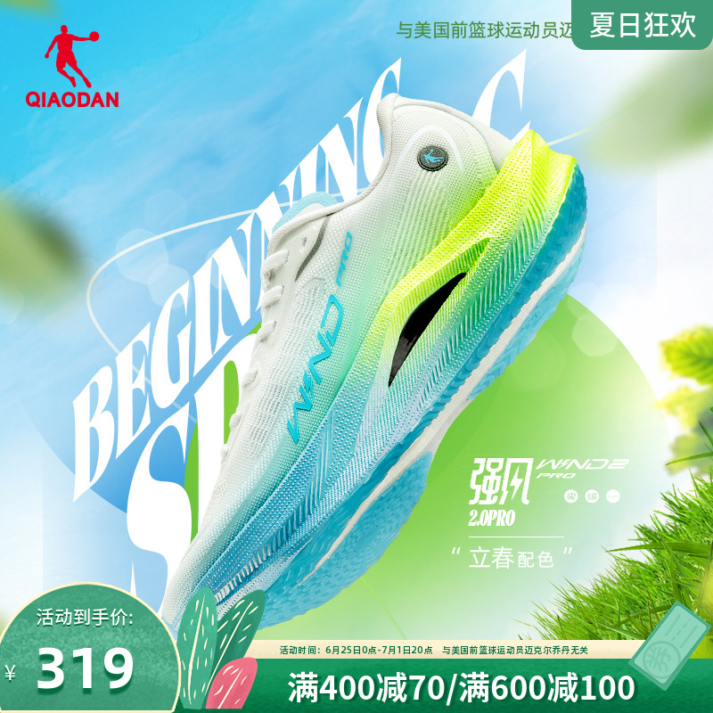 乔丹男鞋强风2.0PRO专业马拉松全掌碳板竞速竞训跑步鞋运动鞋跑鞋