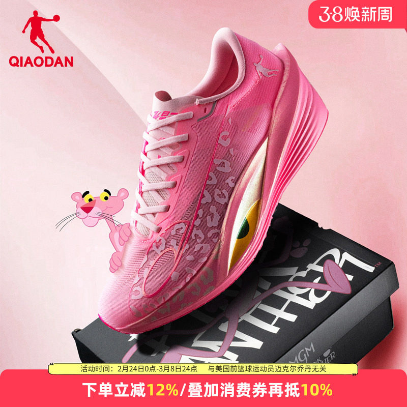乔丹飞影PB5.0跑步鞋男女款粉红豹联名|马拉松竞速比赛碳板运动鞋