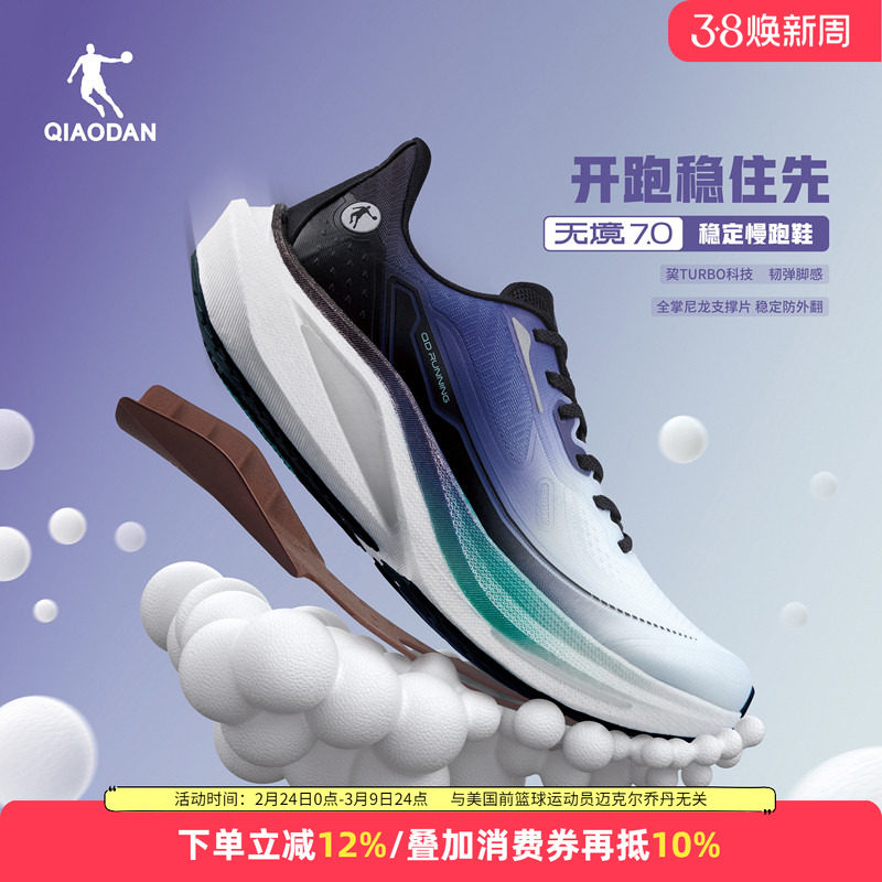 无境7.0|乔丹男鞋跑步鞋男2026秋季新款运动鞋体测慢跑鞋加大码鞋