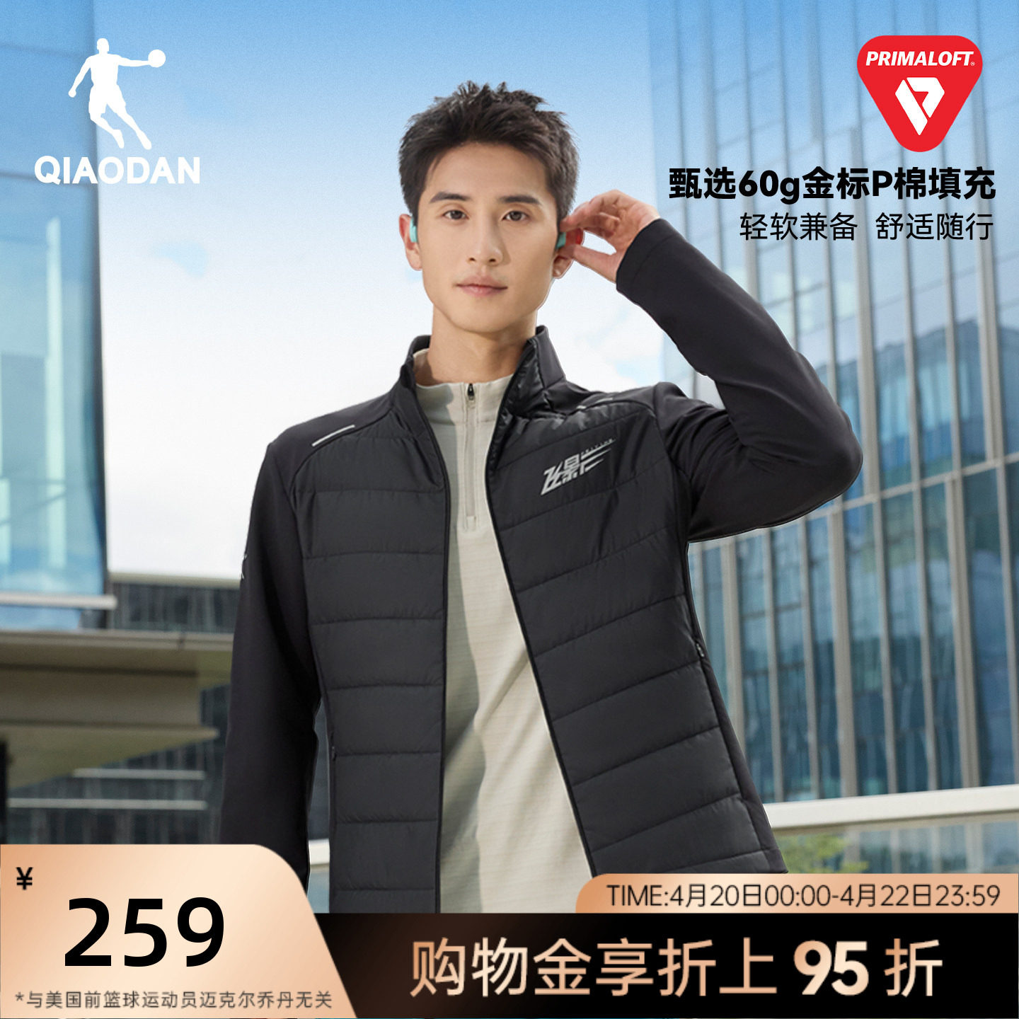 金标P棉|乔丹飞影跑步棉服男款防泼水体育生棉袄冬季保暖运动外套