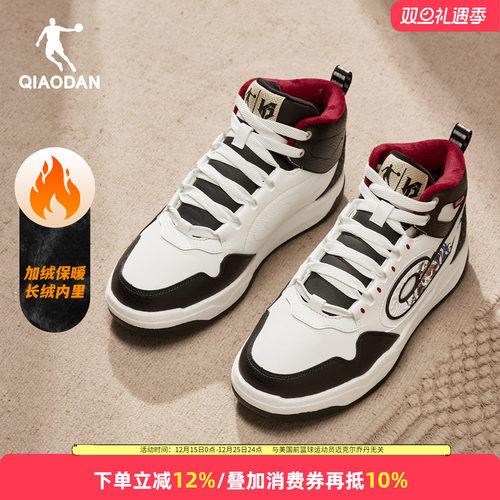乔丹加绒保暖高帮板鞋