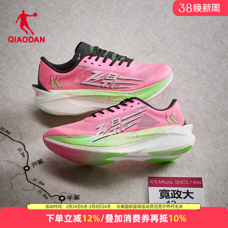 乔丹飞影PB4.0|强风吹拂联名男鞋专业马拉松竞速比赛碳板跑步鞋女