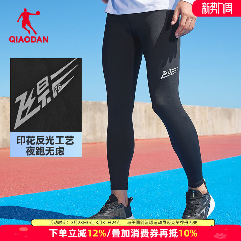 乔丹飞影跑步裤男裤2026秋冬新款马拉松运动长裤速干弹力紧身裤男