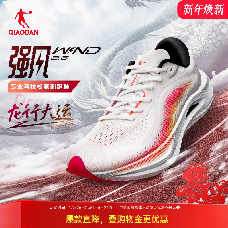 乔丹强风2.0|女鞋体育运动风中考跑步鞋马拉松竞速训练体测运动鞋