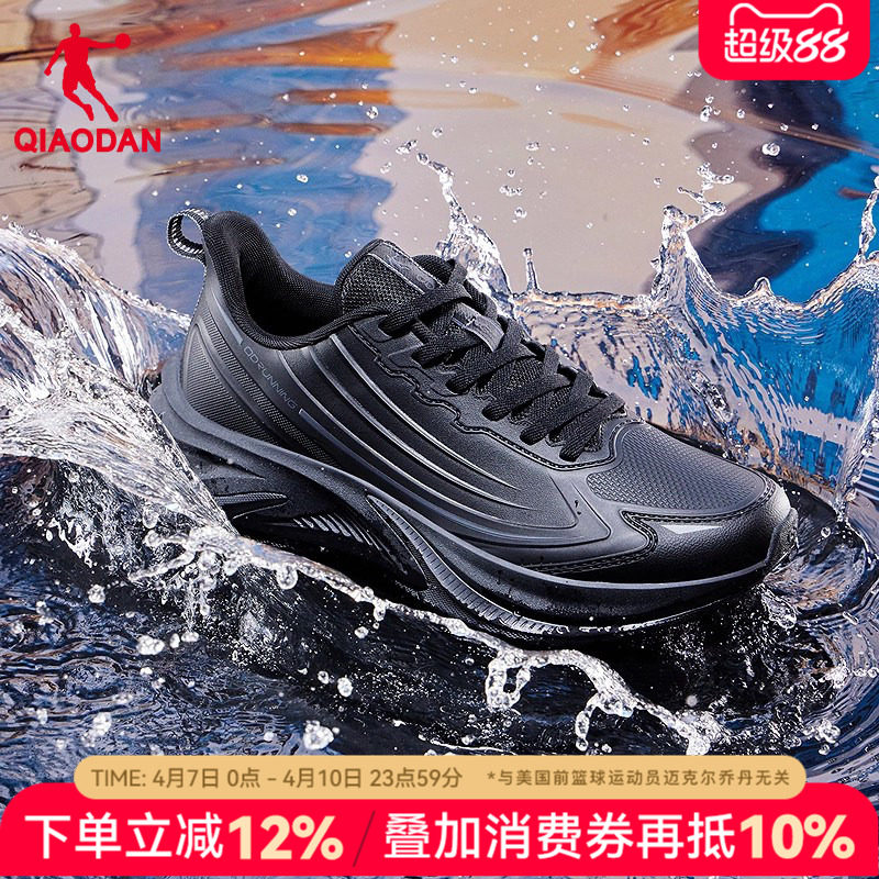 乔丹雨翼防水男鞋轻便软底跑步鞋2026夏季新款耐磨防滑雨天运动鞋