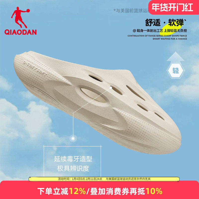 毒牙洞洞鞋|乔丹运动拖鞋男2025夏季休闲凉鞋外穿沙滩鞋拖情侣鞋,运动鞋new,运动沙滩鞋/凉鞋,淘宝优惠券,粉丝福利购,淘宝优惠卷