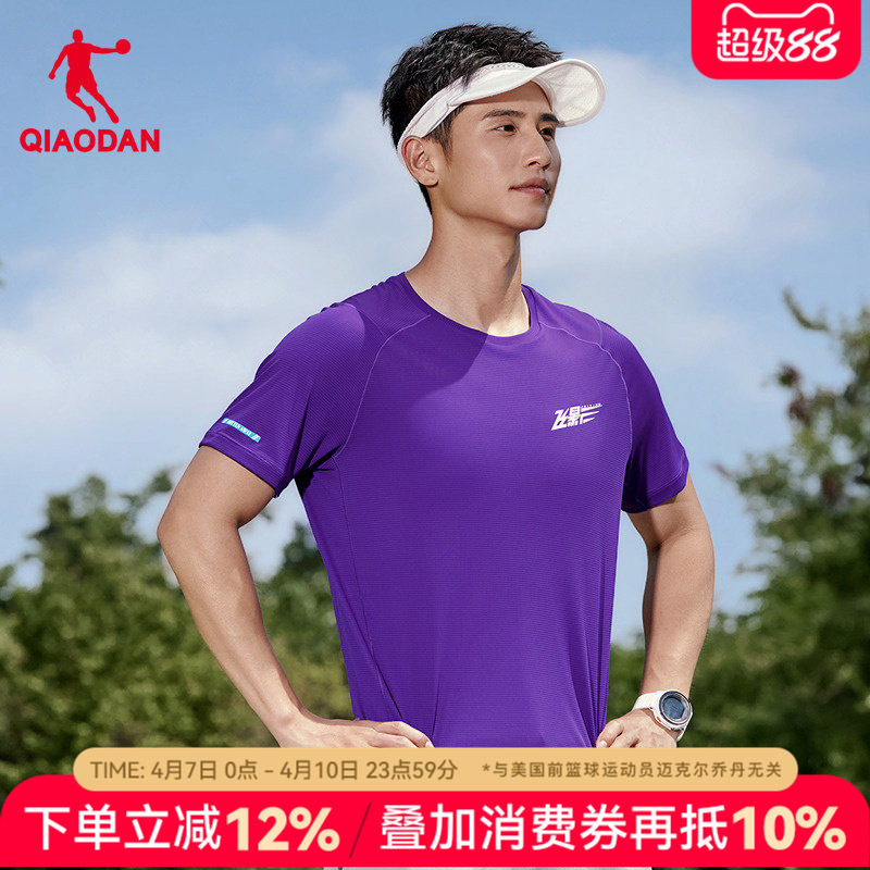 乔丹飞影PB短袖t恤男2026夏季新款吸湿速干T恤专业跑步健身打底衫