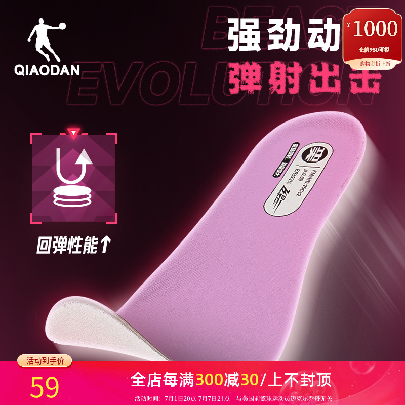 喬丹PLAID2.0跑鞋運動鞋墊ProHP