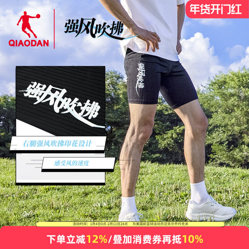 乔丹半弹短裤男女款2025夏季速干运动中长裤紧身裤子马拉松跑步裤