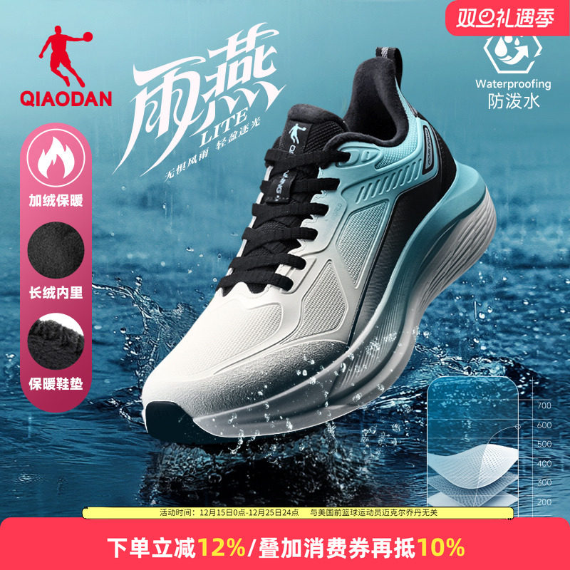 乔丹雨燕lite男鞋加绒跑步鞋
