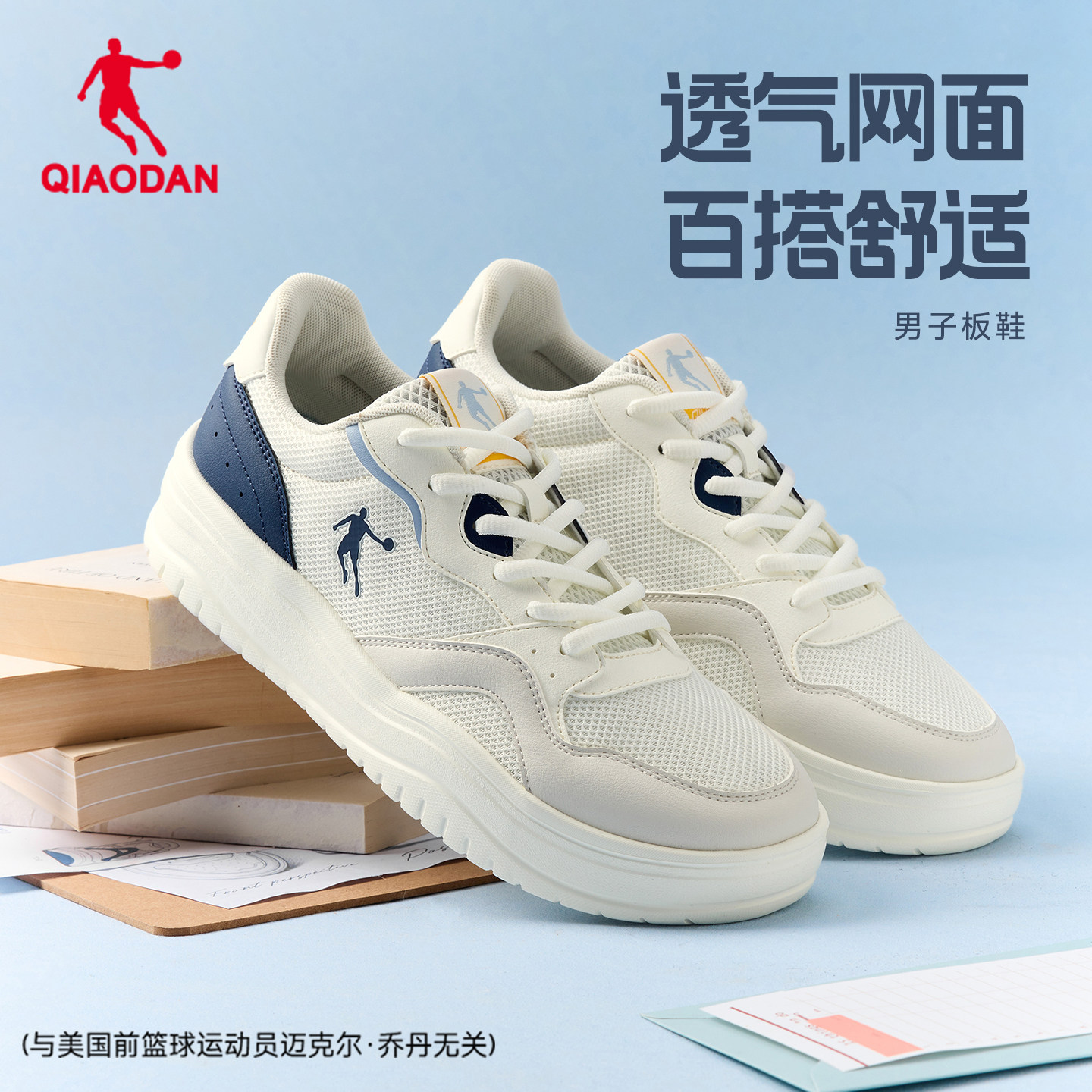 乔丹松饼丨休闲鞋小白鞋夏季网面透气新款板鞋男鞋厚底休闲运动鞋