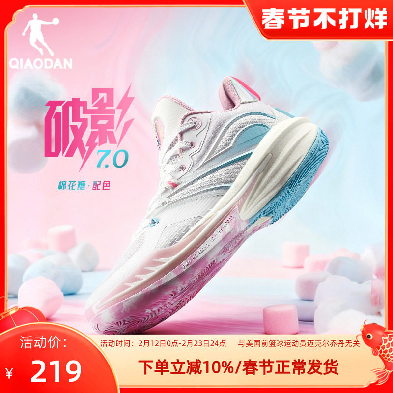 乔丹男鞋破影7篮球鞋青少年实战球鞋2026春季缓震防滑耐磨运动鞋