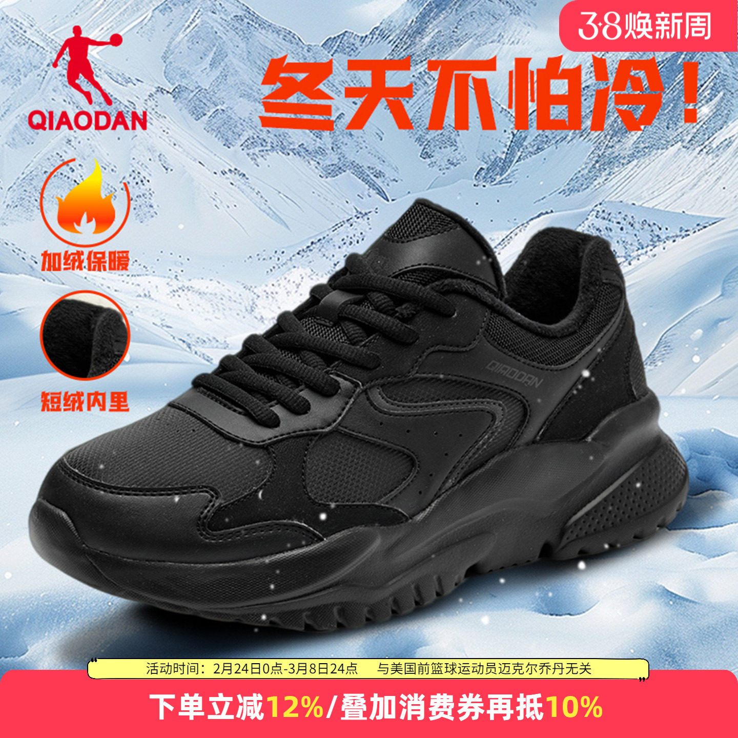 乔丹小千禧加绒跑步鞋男女款冬季保暖二棉鞋防滑老爹鞋运动休闲鞋