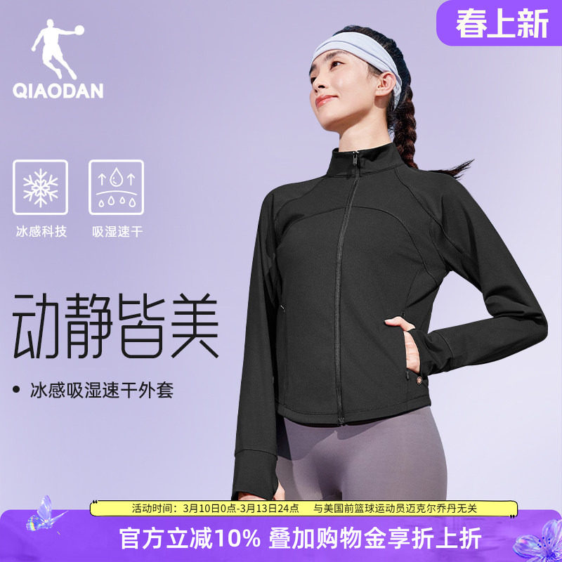 乔丹冰感皮肤衣女款运动外套2026夏季吸湿速干衣服健身瑜伽服风衣