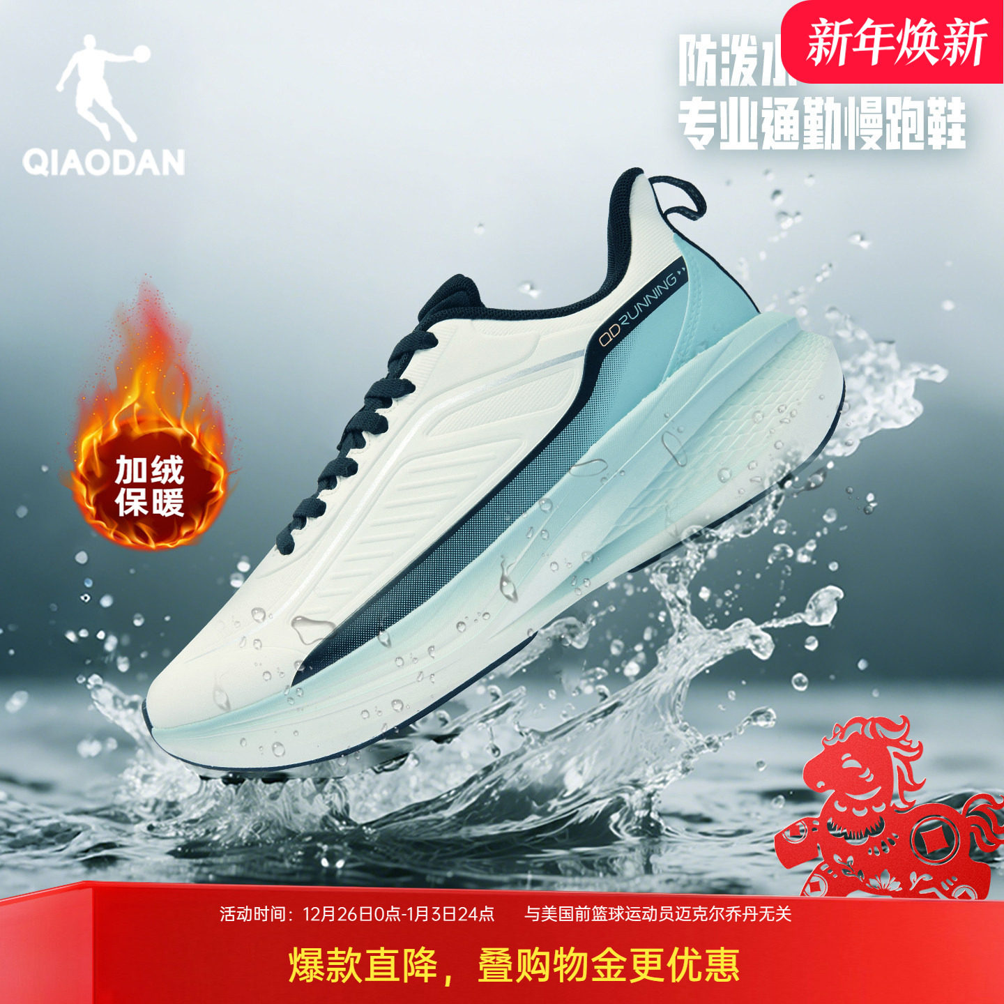 雨翼|乔丹男鞋防水跑步鞋2025冬季加绒保暖运动鞋男款户外雪地鞋