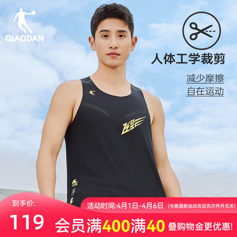 乔丹飞影跑步背心男2026夏季速干透气t恤马拉松运动吸湿排汗衣服