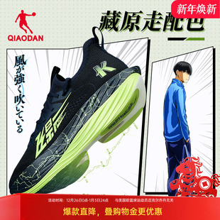 乔丹飞影plaid1.5强风吹拂ip联名马拉松旗舰碳板竞速比赛跑步鞋 男