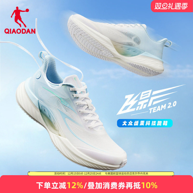 乔丹飞影team2.0|男鞋体育运动风中考跑步鞋男初中生运动鞋体